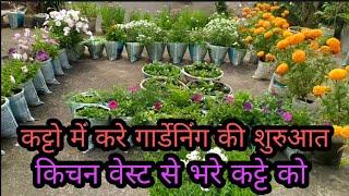 The cheapest gardening सबसे सस्ती गार्डेनिंग