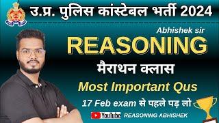 UP POLICE REASONING MARATHON CLASS | REASONING ABHISHEK #reasoning #uppolice #mock #exam #admitcard