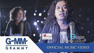 ไม่มีอะไรจะคุยกับเธอ - แสน นากา [Official MV]