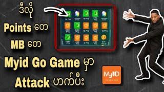 Myid Go Game Attack/Auto Fire/ Damage ဟက် ပြီး Points စိတ်ကြိုက်ယူနည်း