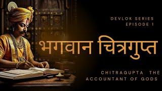 Lord Chitragupta, The  accountant of gods full story (@Agrasandhani )