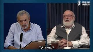 Как нужно бороться со страхом. Взгляд каббалиста