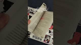 Книжный блог #книги #booktok #новелла