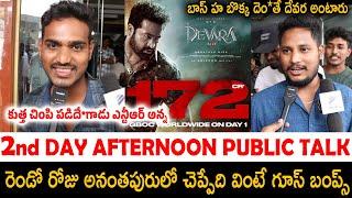 DEVARA 2ND DAY ANANTHAPUR MOVIE PUBLIC TALK | DEVARA MOVIE REVIEW | NTR | JR NTR | FRIDAY TIMES