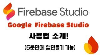 How to Use Google Firebase Studio! | Build Apps with AI - No Coding Required