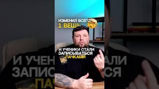 После пробного должно покупать 9 из 10 учеников, либо вы делаете что-то не так  #методайзер