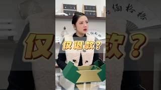 仅退款的风吹到了结婚界了？第一次听说婚姻仅退款。。#翡翠 #翡翠手鐲 #翡翠手镯 #翡翠玉石 #緬甸玉 #缅甸翡翠 #緬甸翡翠