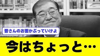 【石破悲報】トランプおやびんとの会談、正式に拒否で終わるｗｗｗｗｗｗｗｗｗｗｗｗ