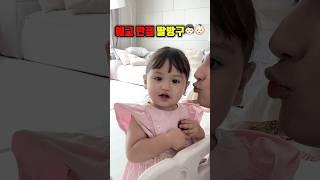 딸바보 되는영상프랑스딸내미~!#국제커플  #혼혈아기