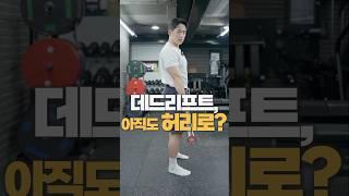 엉덩이 못 쓰면 답이 없습니다