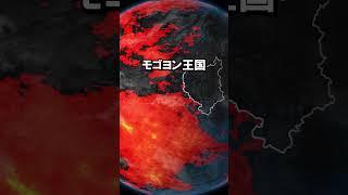 30秒で解説！モゴヨン王国【架空世界】