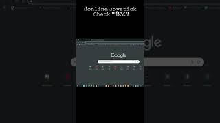 Joystick Online check ማድረረግ !