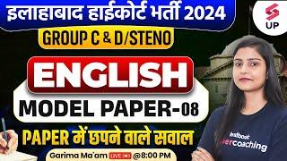 Allahabad High Court 2024 English Class | AHC Group C&D/Steno English Model Paper 08 | Garima Ma'am