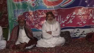 Astana Aliya Pak jungle madyala shreef khanewal mehfil Pak