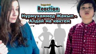 Нурмухаммед Жакып  - Алдай ма көктем | Suggested Reaction #60