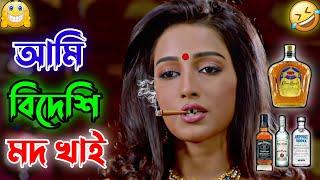 New Madlipz Funny Video Bangla | Bangla Movie || Sayantika | Bengali Triple P...