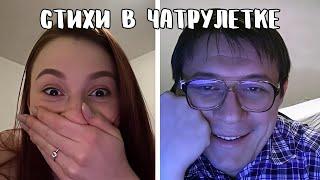 От голоса вспотели ладошки // Дмитрий Кравченко читает стихи в чатрулетке