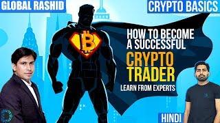 Crypto Trading Basics - Learn from Global Rashid About The Core of Trading - [Hindi/ Urdu]