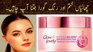 Glow And Lovely Hydra glow Review |New Fair Lovely Cream For Skin Whitening. Urdu.