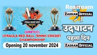 Live  उद्घाटन Anvi 11 v/s Badwalya | Utraula Red Ball Tennis Cricket Championship 2024