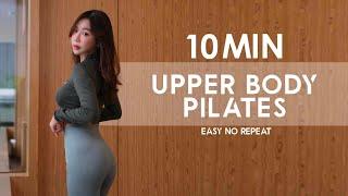 10MIN UPPER BODY PILATES | Easy No Repeat