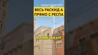 Mirage - ВЕСЬ РАСКИД А С Т СПАВНА! | #counterstrike #counterstrike2 #cs2 #раскидка