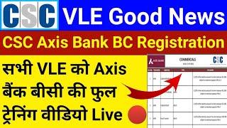 CSC VLE Good News | CSC Axis Bank BC Registration | आज तो CSC ने मौज कर दी | CSC Live  Trening