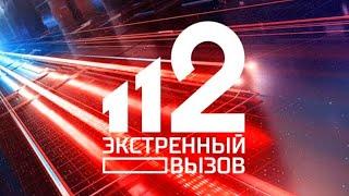 Последние новости 31.10.24 Экстренный вызов ЧП новый выпуск 31.10.2024