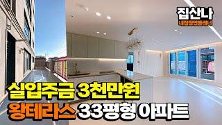 [부천테라스아파트](A-41212) 광폭 테라스가 있는 특별한 세대! 서울 진입이 용이한 부천 오정구 고강동 신축아파트 테라스세대! 화곡역 가기 편해요~ [부천신축아파트]