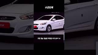 아반떼보다 좋은 엑센트 영업하는 영상