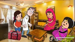 छोट बहिन बिगाड़िन बड़ी बहिन कै घरमस्त अवधी कॉमेडी @anchalcartooncomedy