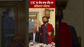 Hans Raj Hans shayrana andaz in the UK | Daily Post TV