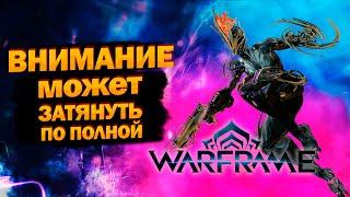 ПУТЬ новичка Warframe в 2022 | ВАРФРЕЙМ