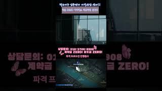 덕은지구업무단지 프리미엄 지식산업센터! 덕은 DMC 아이에스비즈타워 한강!!