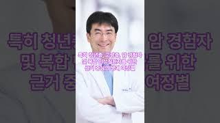 李대통령 주치의에 박상민 서울대 가정의학과 교수 #뉴스 #이슈 #재선거 #박상민 #이재명 #김정은 #트럼프 #서울과학고등학교 #지석영 #서울대학교