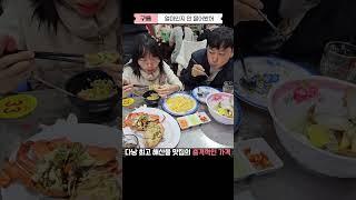 베트남 다낭 최고 해산물 맛집의 충격적인 가격! 정말 대박입니다! #다낭맛집 #다낭여행 #베트남맛집
