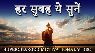 LISTEN THIS EVERY MORNING! Hard Motivational Video for Success in Life! JeetFix Inspirational Video