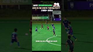 전혀 흠 잡을데가 없는 빌드업과 골 결정력~~!!걍 아릅답구나~!!