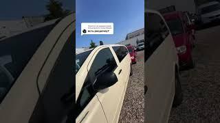 Автоподбор Германия #европа #авто #автоподбор #Dresden #юмор #топ #джан777братан #прикол #ремонт