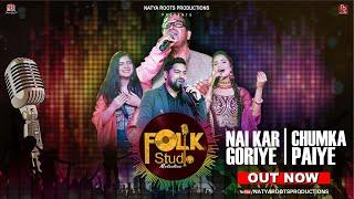 NAI KAR GORIYE x CHUMKA PAIYE | FOLK STUDIO MELODIES | SEASON 1 |  ROOHI-JUHI | SONALI DOGRA | 2022