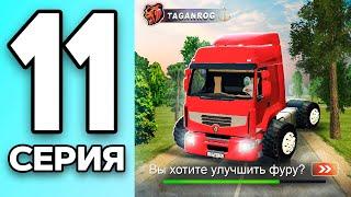 МОНОПОЛИЯ НА БЛЕК РАША #11 - ПРОКАЧАЛ ФУРЫ на BLACK RUSSIA!