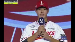 2025 KBO 신인 드래프트 1라운드 SSG 이율예 포수 영광의 순간[전체 8순위]