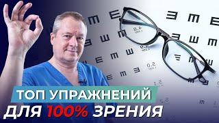 КАК ВЫЛЕЧИТЬ АСТИГМАТИЗМ без линз и очков? Шокирующий метод, который 100% РАБОТАЕТ!