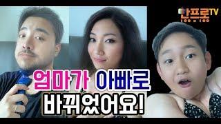 아기얼굴앱 스냅챗 - 성전환에서 아기로 변신까지 ! 재미있는 영상 만들기