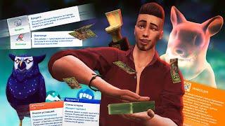 20 Things You Don't Know About The Sims 4!