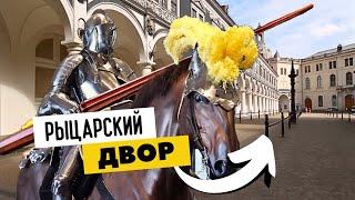 Турнирный двор в Дрездене!