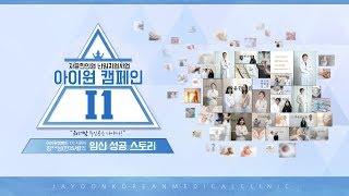 자윤한의원 '아이원캠페인'1기 지원자 임신성공스토리 