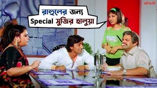 মোনার বানানো হালুয়া হাত চেটে খাবে | I Love You | Dev | Paayel | Jeet Gannguli | Movie Scene | SVF