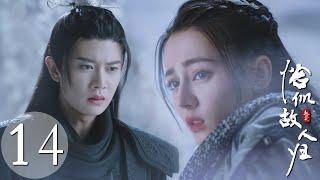 EP14｜Reunion! The man saved by the cold Lord was actually his deceased wife? 