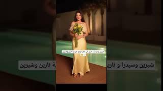 نفس الفرحة لكن في أوقات مختلفة  جمالهم #اكسبلور #اشتراك #لايك #شيرين_بيوتي